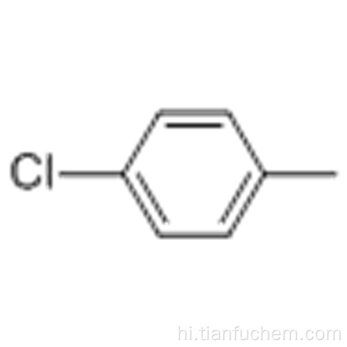 4-क्लोरोटोलीन कैस 106-43-4